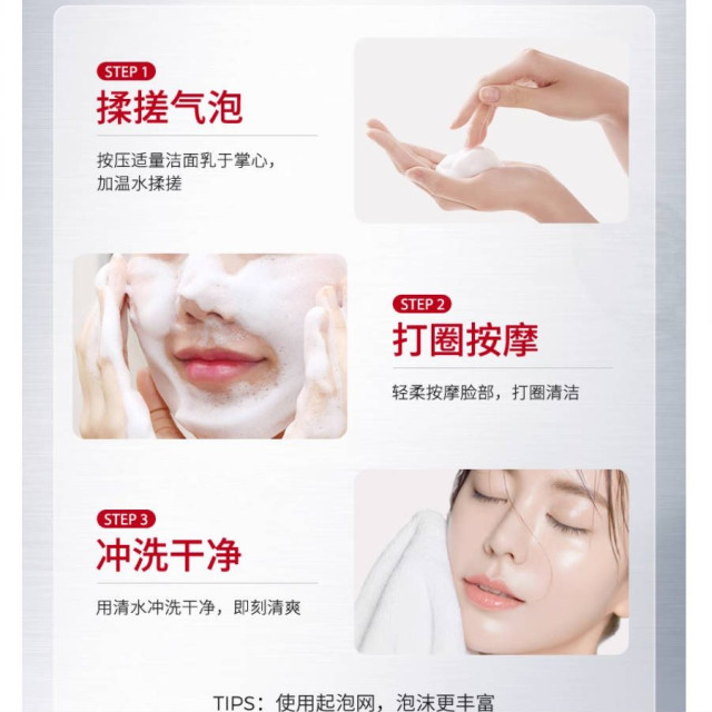 NING美氨基酸白洗面奶控油深层清洁收缩毛孔提亮男女士专用洁面乳