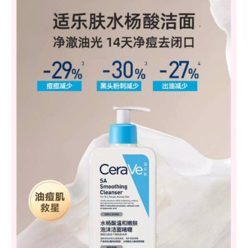 CeraVe适乐肤水杨酸氨基酸洗面奶敏感肌去黑头洁面