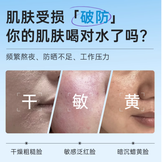 B5积雪草爽肤水补水保湿敷收缩毛孔舒缓精华修护肤化妆水男女正品