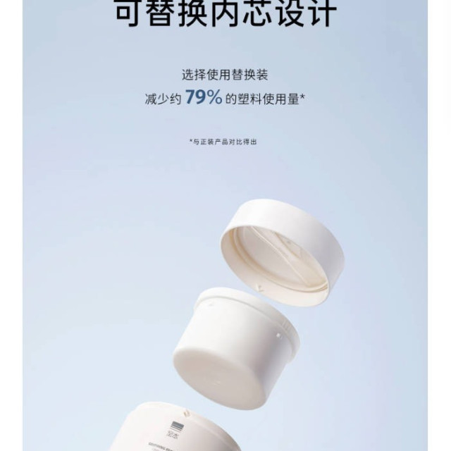 新版至本舒颜修护卸妆膏 温和洁净清爽舒适易乳化冲洗保湿洁颜膏