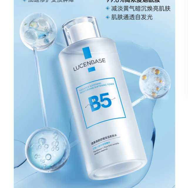 B5积雪草爽肤水补水保湿敷收缩毛孔舒缓精华修护肤化妆水男女正品