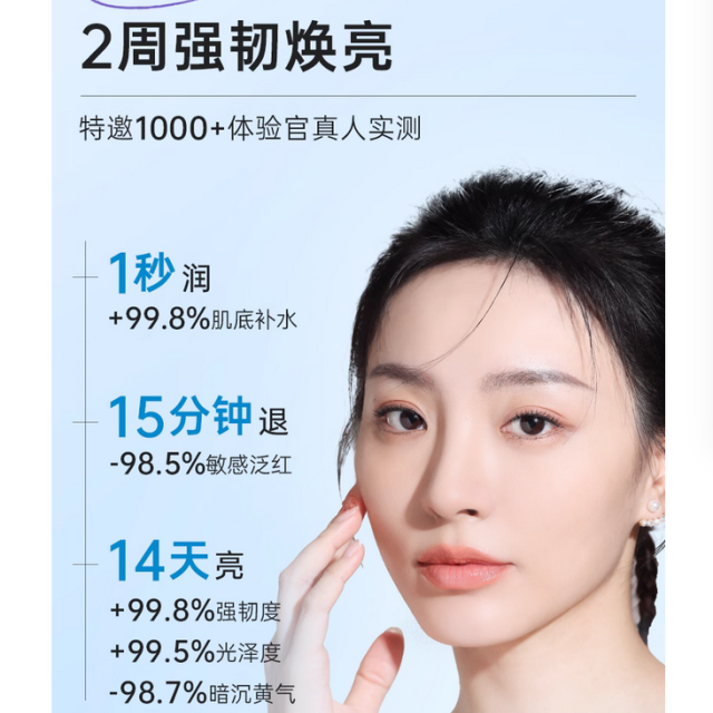 B5积雪草爽肤水补水保湿敷收缩毛孔舒缓精华修护肤化妆水男女正品