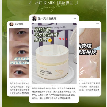 卸妆膏女深层清洁脸眼唇部温和敏感肌专用卸妆油水官方旗舰店正品