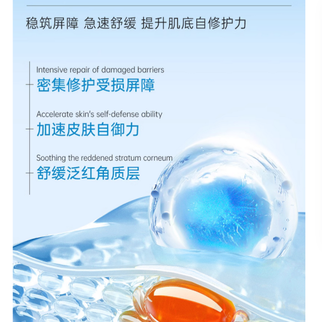 B5积雪草爽肤水补水保湿敷收缩毛孔舒缓精华修护肤化妆水男女正品