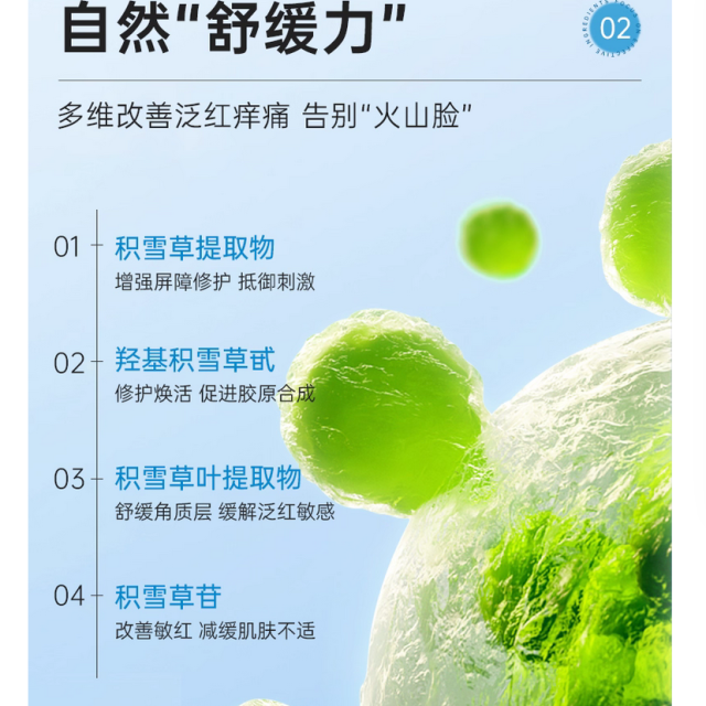 B5积雪草爽肤水补水保湿敷收缩毛孔舒缓精华修护肤化妆水男女正品