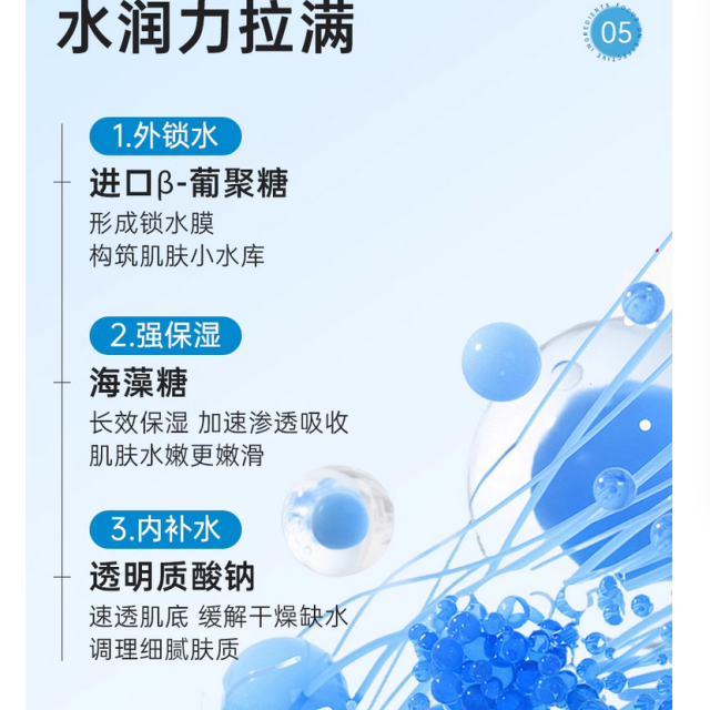 B5积雪草爽肤水补水保湿敷收缩毛孔舒缓精华修护肤化妆水男女正品