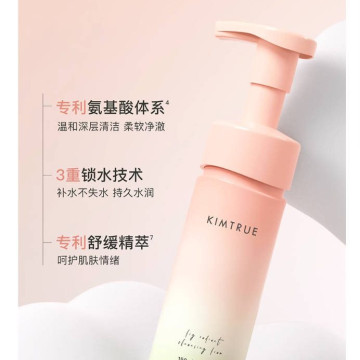 KIMTRUE且初小青瓜无花果洁面泡沫氨基酸温和清洁