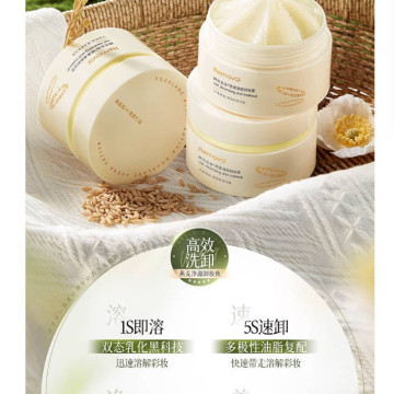 卸妆膏女深层清洁脸眼唇部温和敏感肌专用卸妆油水官方旗舰店正品