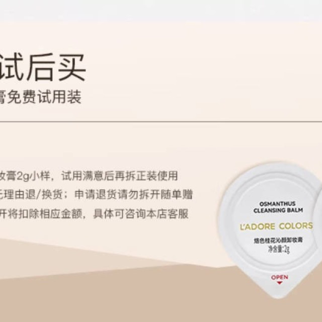 烙色玫瑰卸妆膏温和深层清洁卸妆乳眼唇三合一卸妆油官方正品