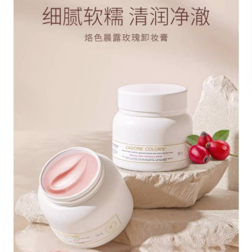 烙色玫瑰卸妆膏温和深层清洁卸妆乳眼唇三合一卸妆油官方正品