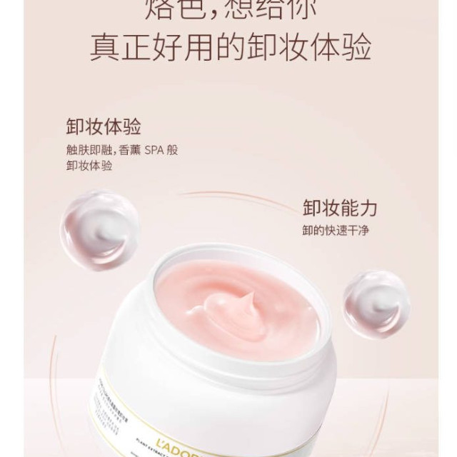 烙色玫瑰卸妆膏温和深层清洁卸妆乳眼唇三合一卸妆油官方正品