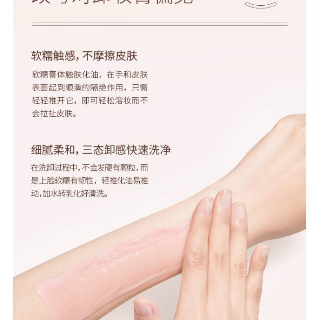 烙色玫瑰卸妆膏温和深层清洁卸妆乳眼唇三合一卸妆油官方正品