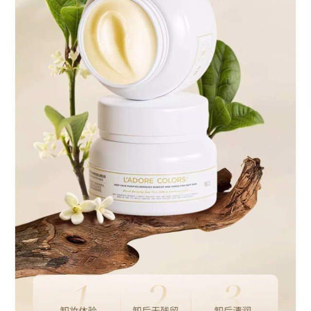 烙色玫瑰卸妆膏温和深层清洁卸妆乳眼唇三合一卸妆油官方正品