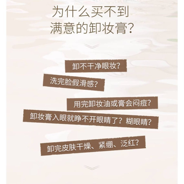 烙色玫瑰卸妆膏温和深层清洁卸妆乳眼唇三合一卸妆油官方正品