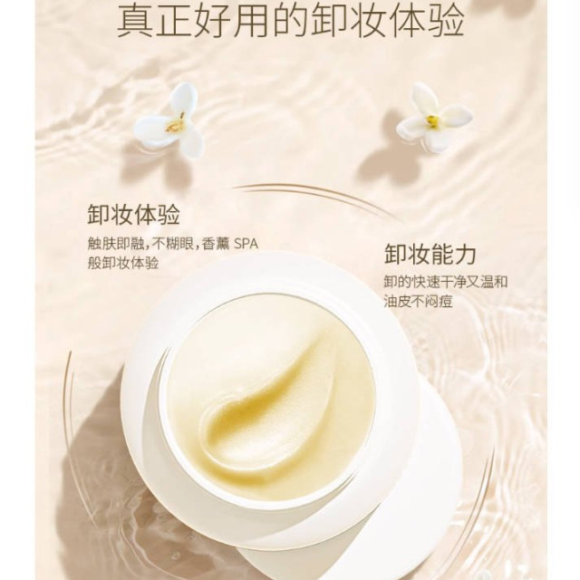 烙色玫瑰卸妆膏温和深层清洁卸妆乳眼唇三合一卸妆油官方正品