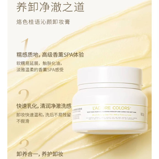 烙色玫瑰卸妆膏温和深层清洁卸妆乳眼唇三合一卸妆油官方正品