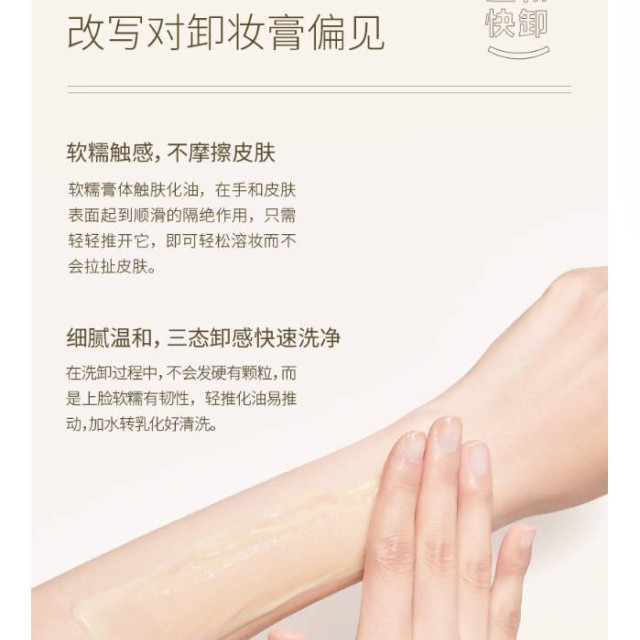 烙色玫瑰卸妆膏温和深层清洁卸妆乳眼唇三合一卸妆油官方正品