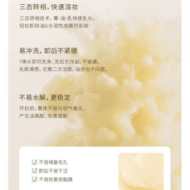 烙色玫瑰卸妆膏温和深层清洁卸妆乳眼唇三合一卸妆油官方正品