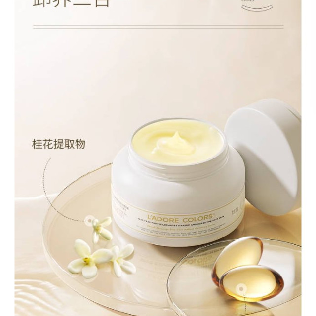 烙色玫瑰卸妆膏温和深层清洁卸妆乳眼唇三合一卸妆油官方正品