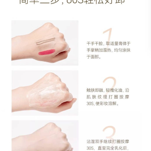 烙色玫瑰卸妆膏温和深层清洁卸妆乳眼唇三合一卸妆油官方正品