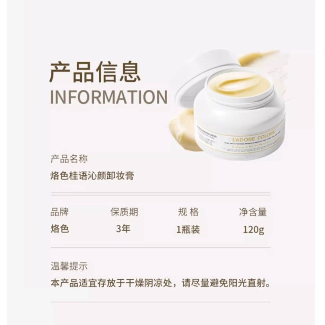 烙色玫瑰卸妆膏温和深层清洁卸妆乳眼唇三合一卸妆油官方正品