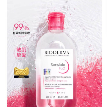 贝德玛卸妆水敏感肌粉水温和养肤清洁旗舰店正品