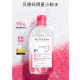 贝德玛卸妆水敏感肌粉水温和养肤清洁旗舰店正品