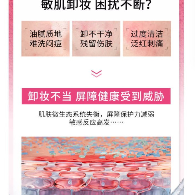 贝德玛卸妆水敏感肌粉水温和养肤清洁旗舰店正品