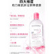 贝德玛卸妆水敏感肌粉水温和养肤清洁旗舰店正品