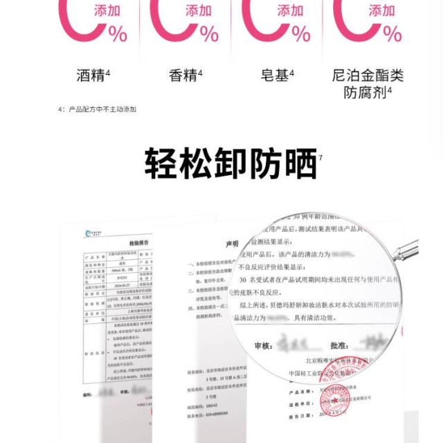 贝德玛卸妆水敏感肌粉水温和养肤清洁旗舰店正品