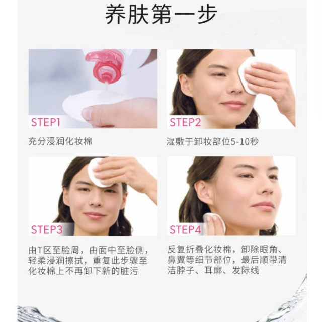 贝德玛卸妆水敏感肌粉水温和养肤清洁旗舰店正品