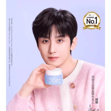 芭妮兰zero卸妆膏舒缓敏感脆弱肌卸妆油卸妆乳女官方