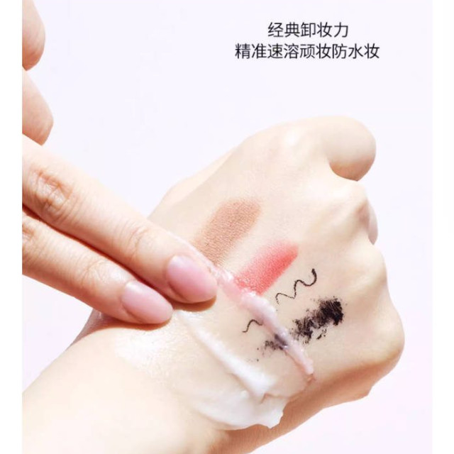 芭妮兰zero卸妆膏舒缓敏感脆弱肌卸妆油卸妆乳女官方