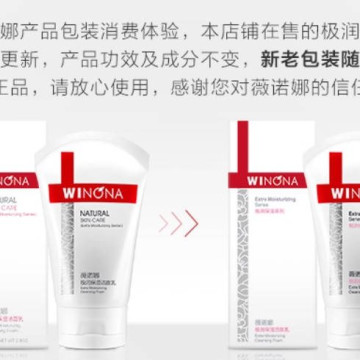 薇诺娜极润保湿洁面乳 干皮敏感肌温和洗面奶清洁舒缓水润不紧绷