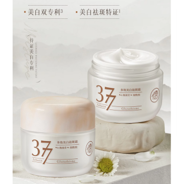 377美白祛斑面霜烟酰胺保湿补水熊果苷官方正品淡化色斑黄褐雀斑