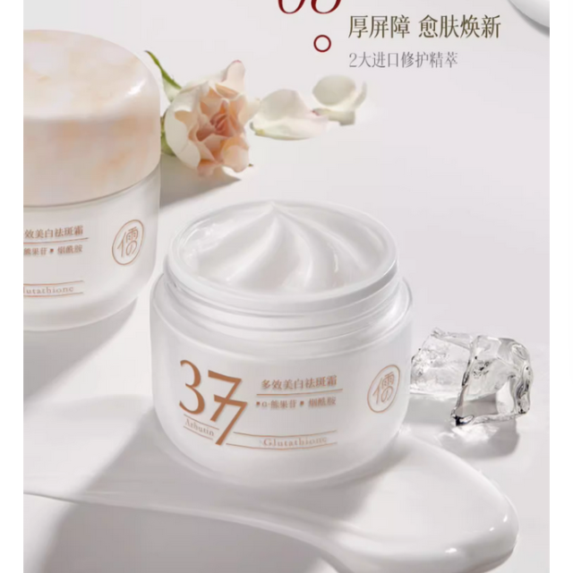 377美白祛斑面霜烟酰胺保湿补水熊果苷官方正品淡化色斑黄褐雀斑