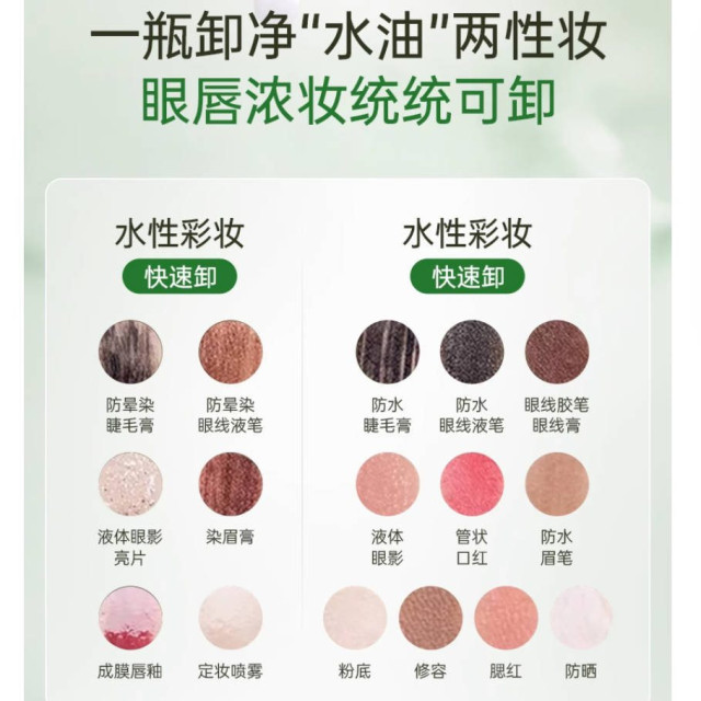 黑茶卸妆油女官方旗舰店正品牌水乳液膏温和深层清洁脸眼唇敏感肌