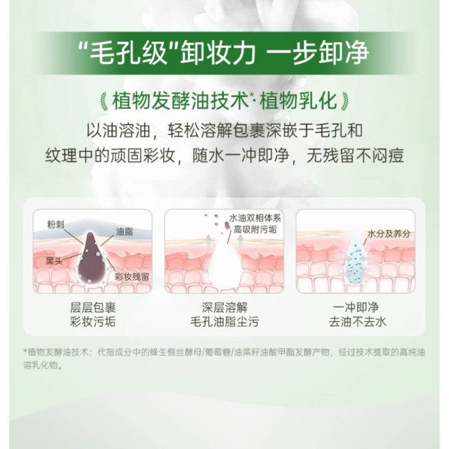 黑茶卸妆油女官方旗舰店正品牌水乳液膏温和深层清洁脸眼唇敏感肌