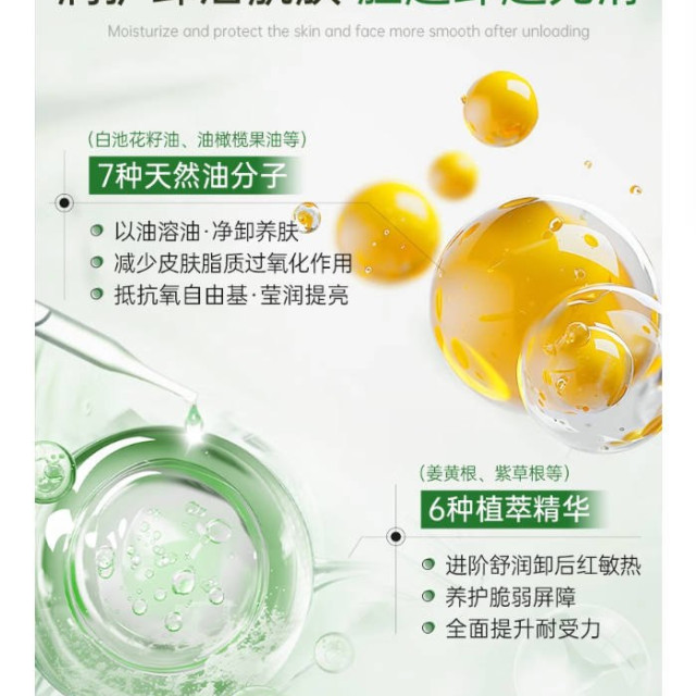 黑茶卸妆油女官方旗舰店正品牌水乳液膏温和深层清洁脸眼唇敏感肌