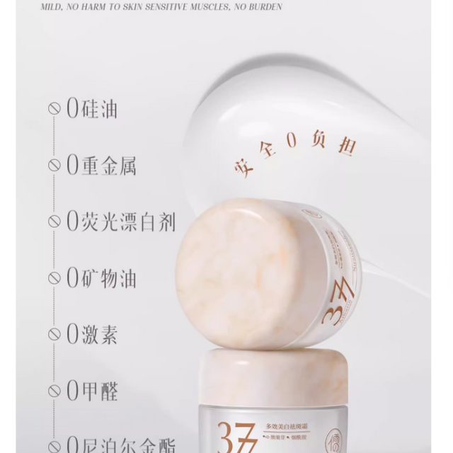 377美白祛斑面霜烟酰胺保湿补水熊果苷官方正品淡化色斑黄褐雀斑