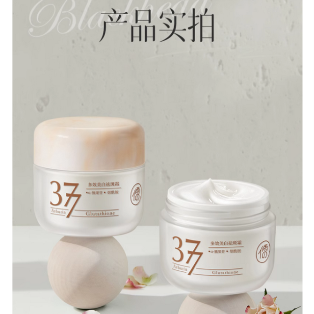 377美白祛斑面霜烟酰胺保湿补水熊果苷官方正品淡化色斑黄褐雀斑