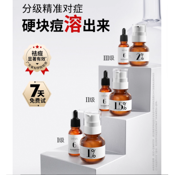 DEVA活动专享祛痘产品D2痘痘精华液淡化组合