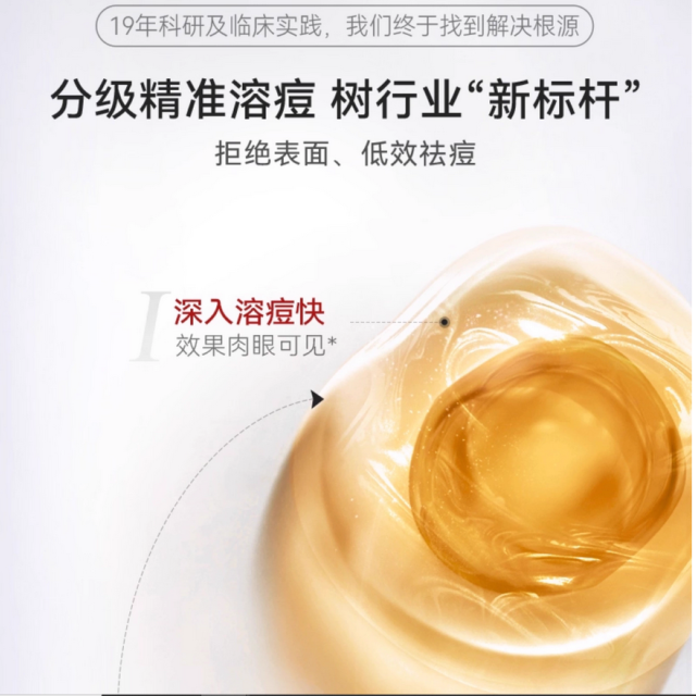 DEVA活动专享祛痘产品D2痘痘精华液淡化组合