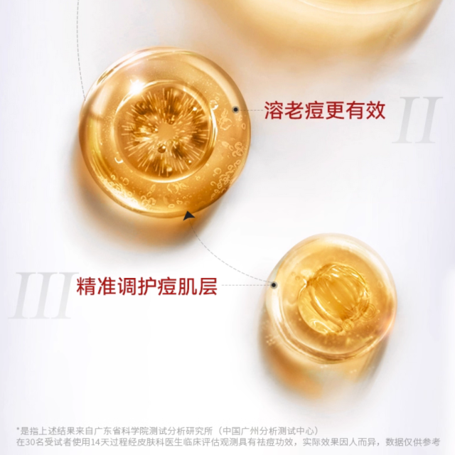 DEVA活动专享祛痘产品D2痘痘精华液淡化组合