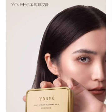 YOUFE植萃小金砖卸妆膏温和眼唇液乳深层清洁去黑头【买一送一】