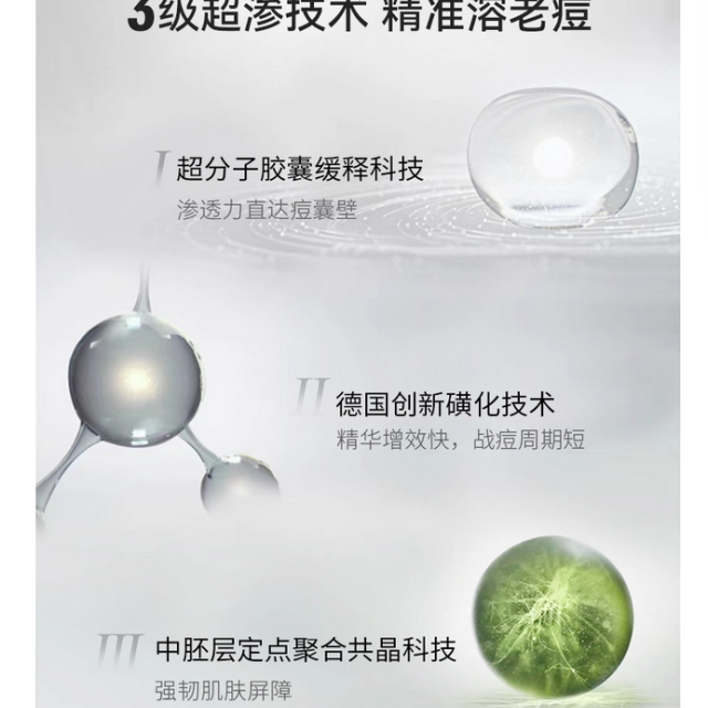 DEVA活动专享祛痘产品D2痘痘精华液淡化组合