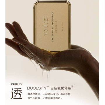 YOUFE植萃小金砖卸妆膏温和眼唇液乳深层清洁去黑头【买一送一】