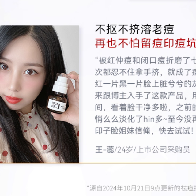 DEVA活动专享祛痘产品D2痘痘精华液淡化组合