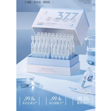 377美白精华液次抛烟酰胺VC淡斑抗氧化提亮去黄改善暗沉肤色官方