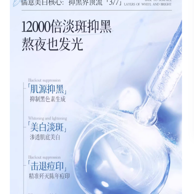 377美白精华液次抛烟酰胺VC淡斑抗氧化提亮去黄改善暗沉肤色官方